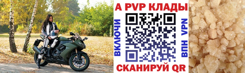 A PVP Crystall  Вышний Волочёк 