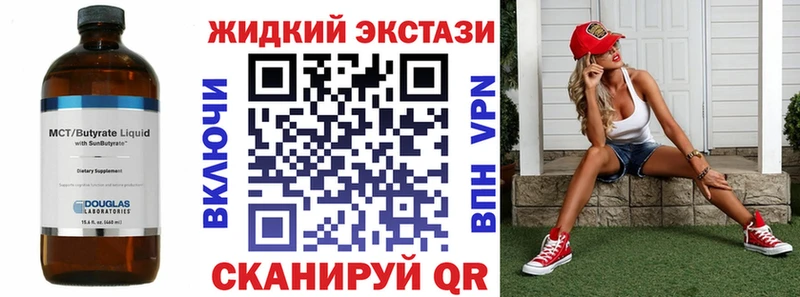shop Telegram  Вышний Волочёк  БУТИРАТ BDO 