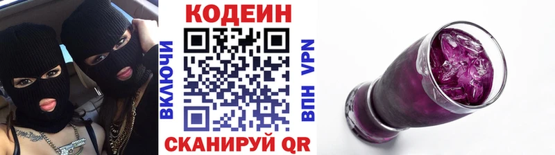 Codein Purple Drank гидра рабочий сайт Вышний Волочёк