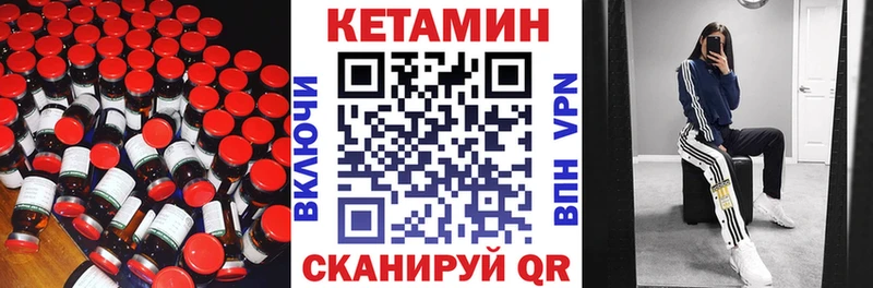 Кетамин ketamine  Вышний Волочёк 