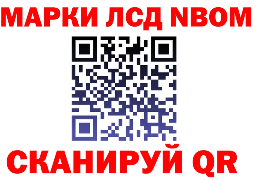 Марки NBOMe 1,5мг ONION даркнет KRAKEN Вышний Волочёк