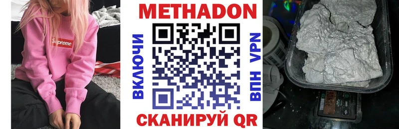 что такое   Вышний Волочёк  Метадон кристалл 